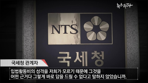 <뉴스타파> 2013년 4월 19일 방송분