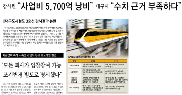 <매일신문> 2013년 5월 1일자 3면(종합)