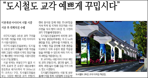 <매일신문> 2011년 11월 17일자 2면(종합)