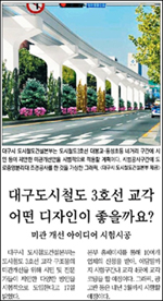 <영남일보> 2011년 11월 18일자 3면(종합)