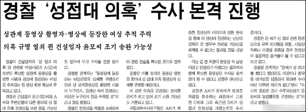 <경북도민일보> 2013년 3월 27일자 5면(종합)