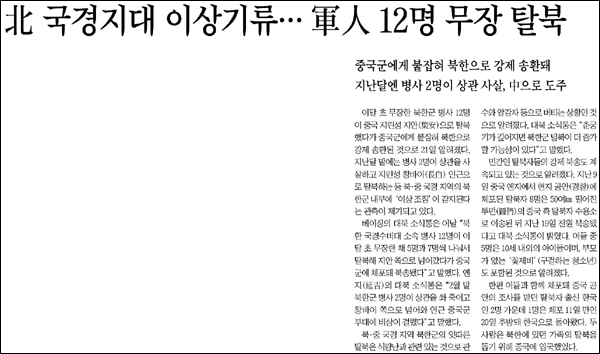<조선일보> 2013년 3월 22일자 1면(종합)