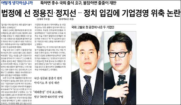 <한국경제> 2013년 3월 27일자 3면(종합)