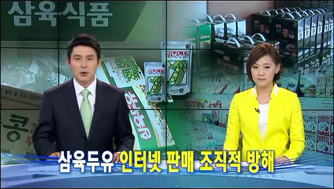 대구MBC '뉴스데스크'(2013.5.9)