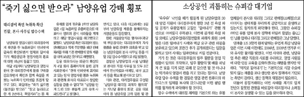 매일신문 2013년 5월 6일자 4면(사회) / 5월 7일자 사설