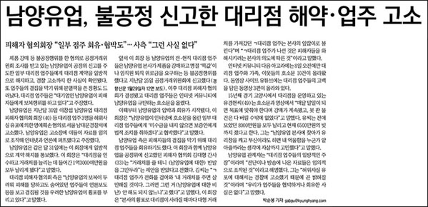 경향신문 2013년 2월 9일자 6면(사회)