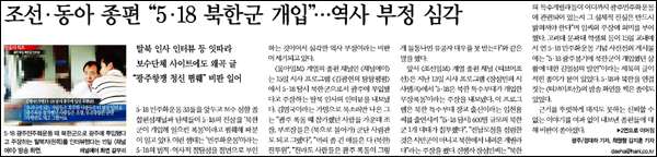 <한겨레> 2013년 5월 17일자 1면