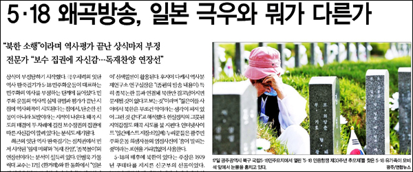 <한겨레> 2013년 5월 18일자 1면