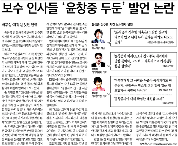 <경향신문> 2013년 5월 15일자 2면(종합)