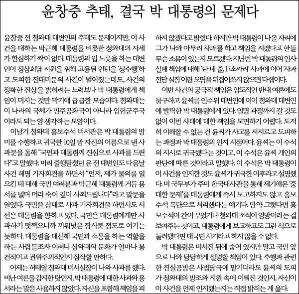 <한겨레> 2013년 5월 13일자 사설