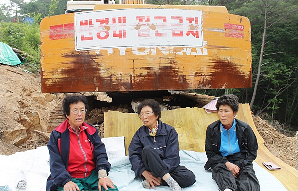 '반경내 접근금지'...굴착기를 둘러싼 동화전마을 할머니들 / 사진. 평화뉴스 김영화 기자