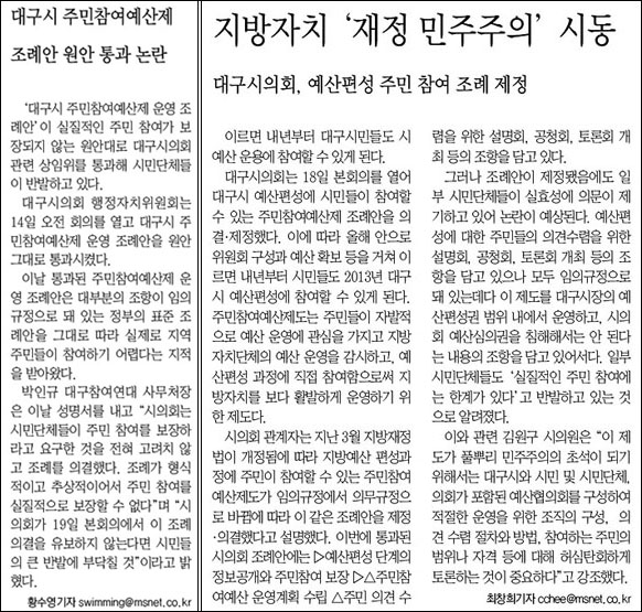 <매일신문> 2011년 7월 15일자 8면 / 7월 19일자 6면