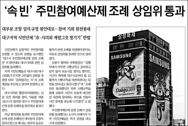 <영남일보> 2011년 7월 15일자 3면