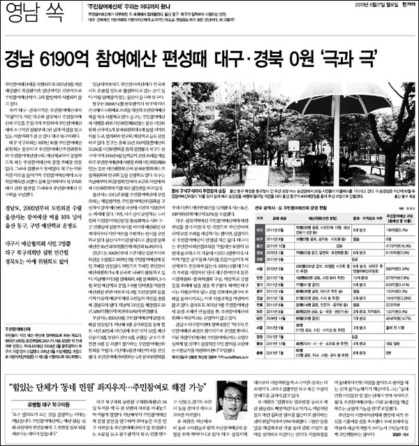 <한겨레> 2013년 5월 27일자 14면
