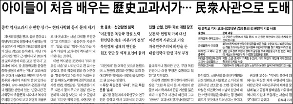 <조선일보> 2013년 5월 30일자 2면(종합)