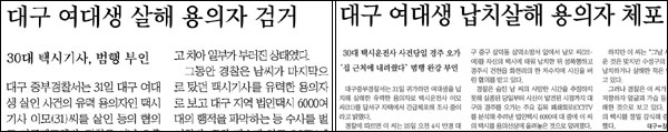 2013년 6월 1일자 <중앙일보> 8면(종합) / <동아일보> 14면(종합)