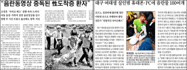 2013년 6월 5일자 <영남일보> 8면(사회) / <조선일보> 6면(사회) 