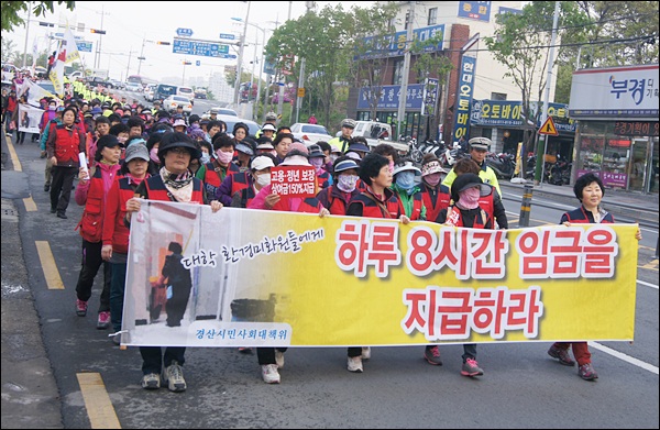 "처우개선"을 촉구하며 경산시장으로 행진 중인 대학 미화원들(2013.4.25) / 사진. 평화뉴스 김영화 기자