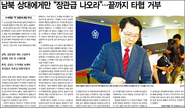 <한겨레> 2013년 6월 12일자 3면