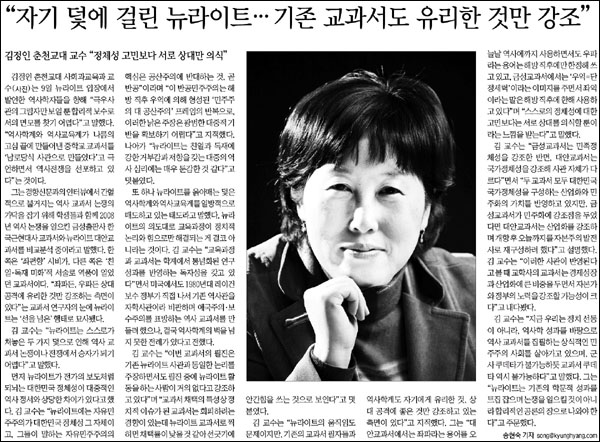 <경향신문> 2013년 6월 10일자 21면(인물)