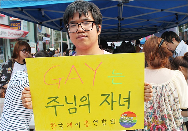 'Gay는 주님의 자녀'라고 적힌 피켓을 들고 있는 한 청년(2013.6.22.동성로) / 사진. 평화뉴스 김영화 기자