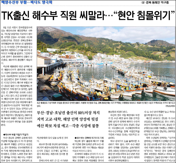 <영남일보> 2013년 4월 9일자 3면(종합)