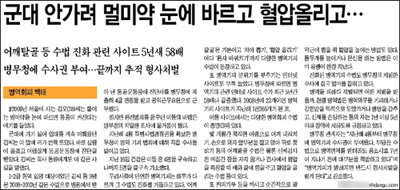 <대구일보> 2013년 5월 28일자 5면(사회)