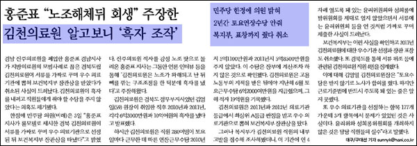<한겨레> 2013년 7월 4일자 8면