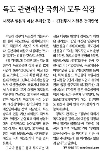 <내일신문> 2013년 1월 3일자 6면