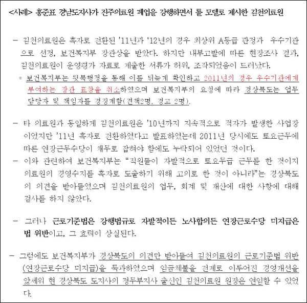 민주당 한영애 의원 보도자료(2013.7.2)