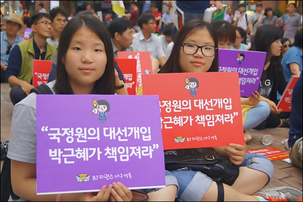 국정원 사태와 관련해 박근혜 대통령의 "책임을 촉구"하는 고등학생들(2013.7.13.동성로) / 사진. 평화뉴스 김영화 기자