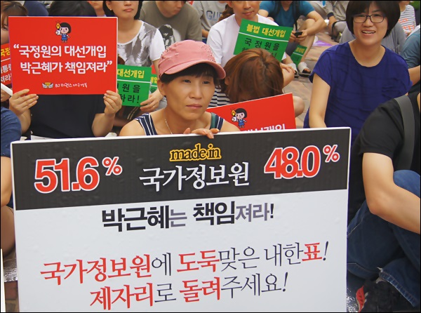 한 시민이 "국정원 개혁"과 "박 대통령 책임"을 촉구하는 피켓을 들고 있다(2013.7.13.동성로) / 사진. 평화뉴스 김영화 기자