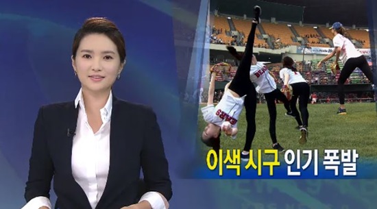 7월13일 KBS <뉴스9> 화면캡처