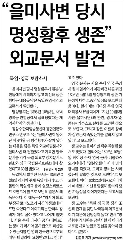 <경향신문> 2013년 7월 1일자 1면