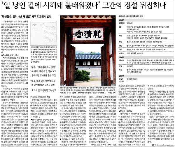 <경향신문> 2013년 7월 1일자 2면(종합)