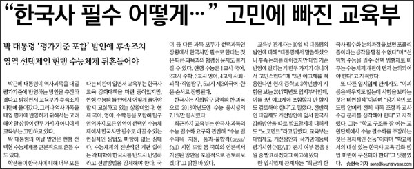 <경향신문> 2013년 7월 11일자 16면(사회)