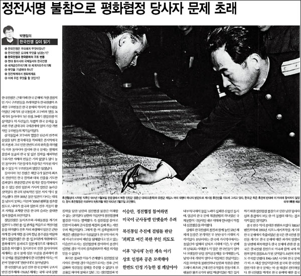 <한겨레> 2013년 7월 10일자 6면(사회)