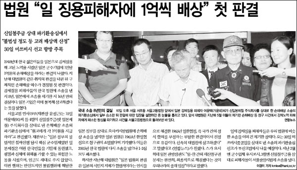 <경향신문> 2013년 7월 12일자 10면(사회)
