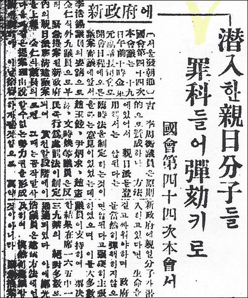 <영남일보> 1948년 8월 20일자 1면