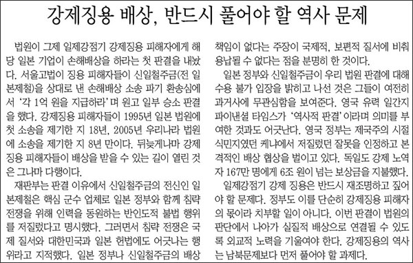<매일신문> 2013년 7월 12일자 사설(31면 오피니언)