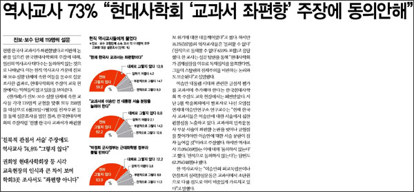 <한겨레> 2013년 7월 12일자 10면(사회)