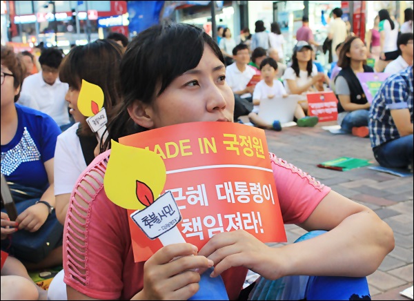 'MADE IN 국정원, 박근혜 대통령이 책임져라' 피켓을 든 시민(2013.7.19.동성로) / 사진. 평화뉴스 김영화 기자