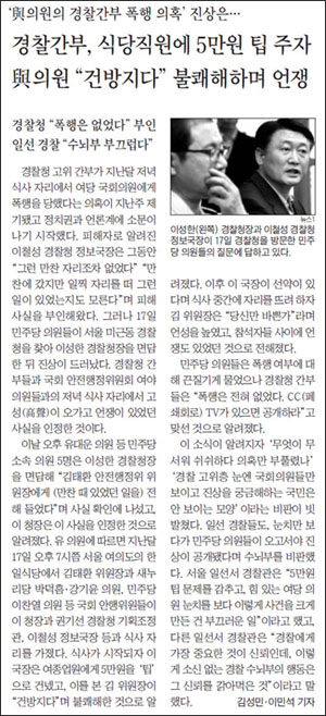 <조선일보> 2013년 7월 18일자 A10면(사회)