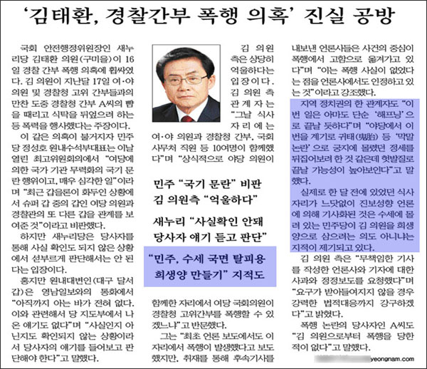 <영남일보> 2013년 7월 17일자 5면(종합)