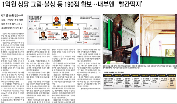 <매일신문> 2013년 7월 17일자 3면(종합)
