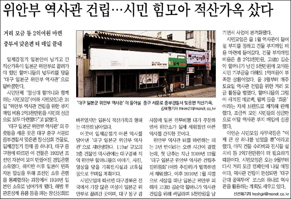 <매일신문> 2013년 7월 24일자 1면