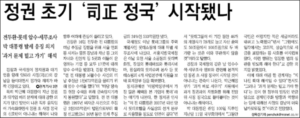 <매일신문> 2013년 7월 17일자 1면