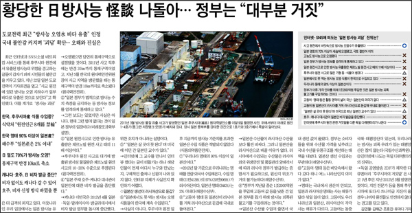 <조선일보> 2013년 7월 31일자 3면(종합)