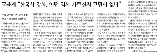 <경향신문> 2013년 8월 9일자 10면(사회)