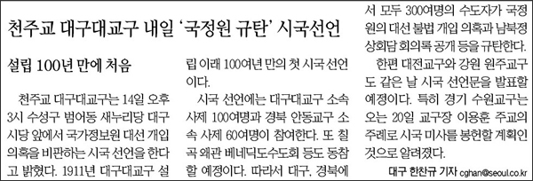 <서울신문> 2013년 8월 13일자 10면(사회)